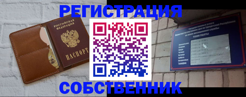 прописка 2025 в Елабуге