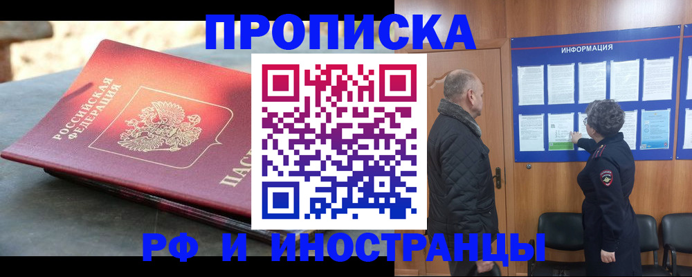 временная регистрация собственник в Елабуге