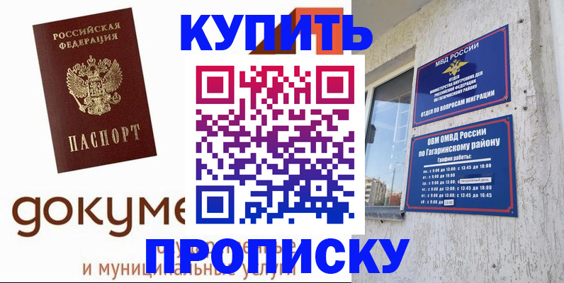 прописка иностранных граждан в Елабуге