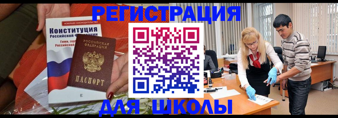 купить прописку в Елабуге