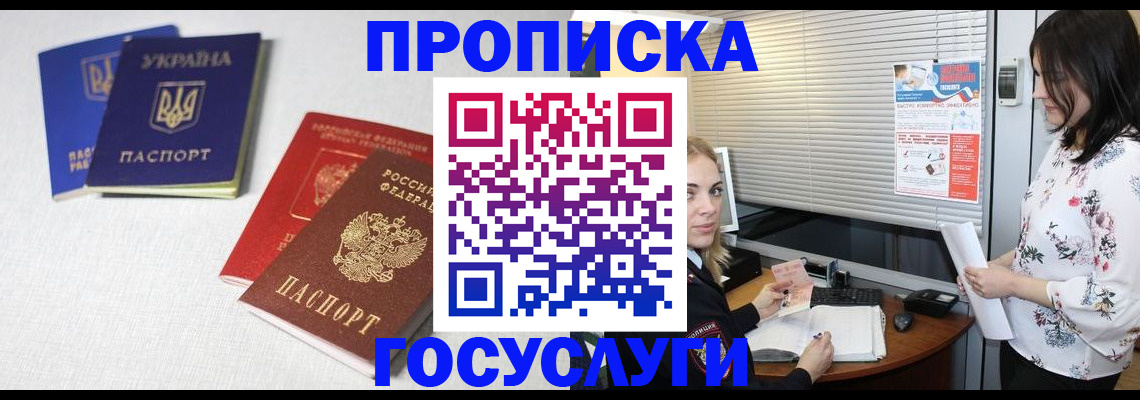 временная регистрация поиск в Елабуге