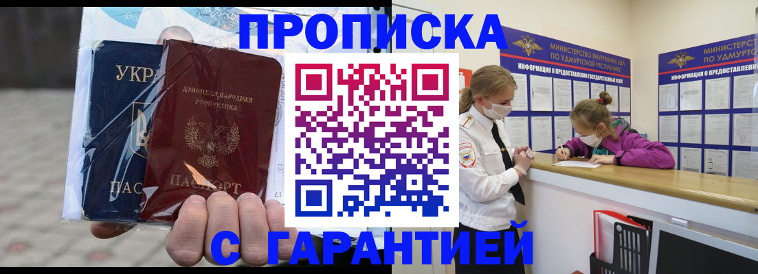 временная регистрация собственник в Елабуге
